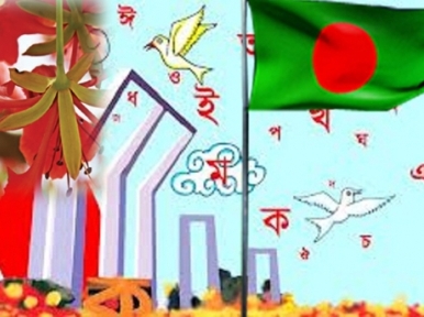 Bangladesh to observe 21 February tomorrow 